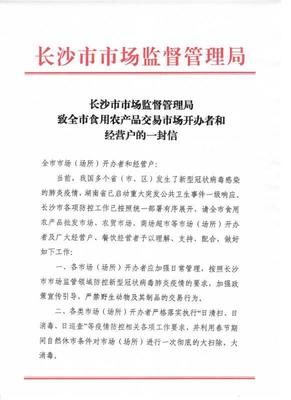 拒绝湖北车辆进入长沙市场？长沙市市场监管局回应并澄清